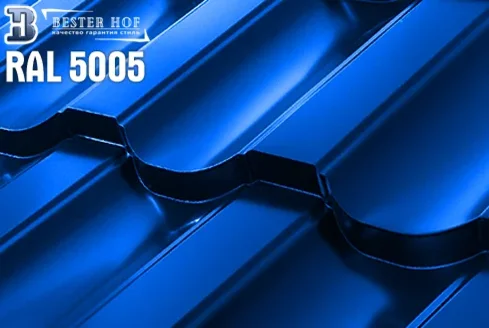 Металлочерепица RAL 5005 глянец